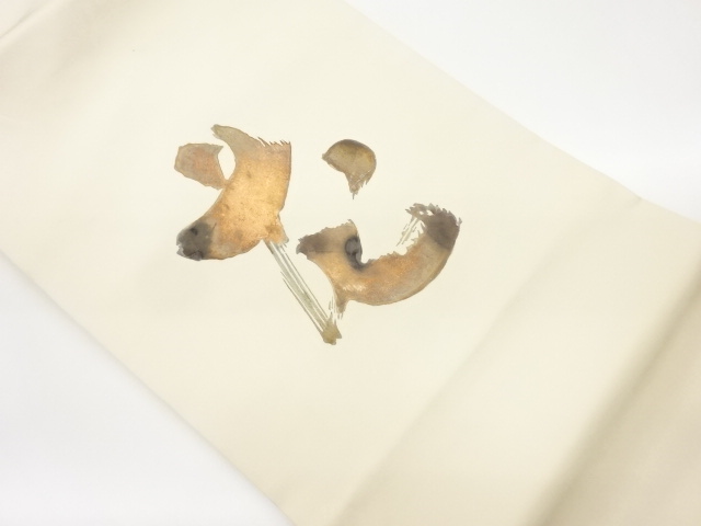 金彩文字模様名古屋帯